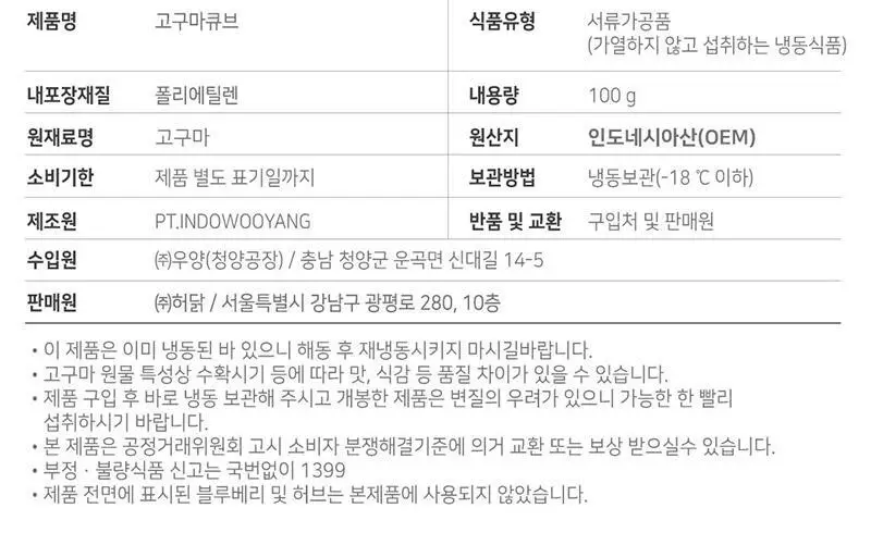[허닭] 고구마 큐브 100g 10팩/20팩/30팩 상세페이지 10